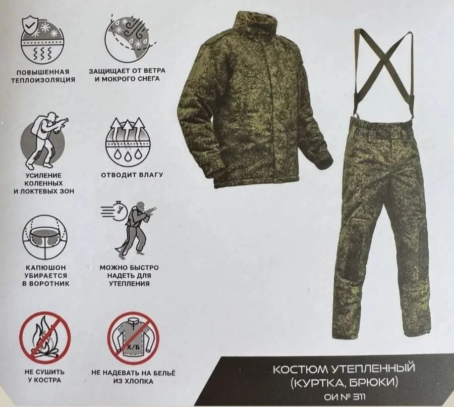 Вкпо, костюм утеплённый 3.1 триада, все размеры - изображение 1