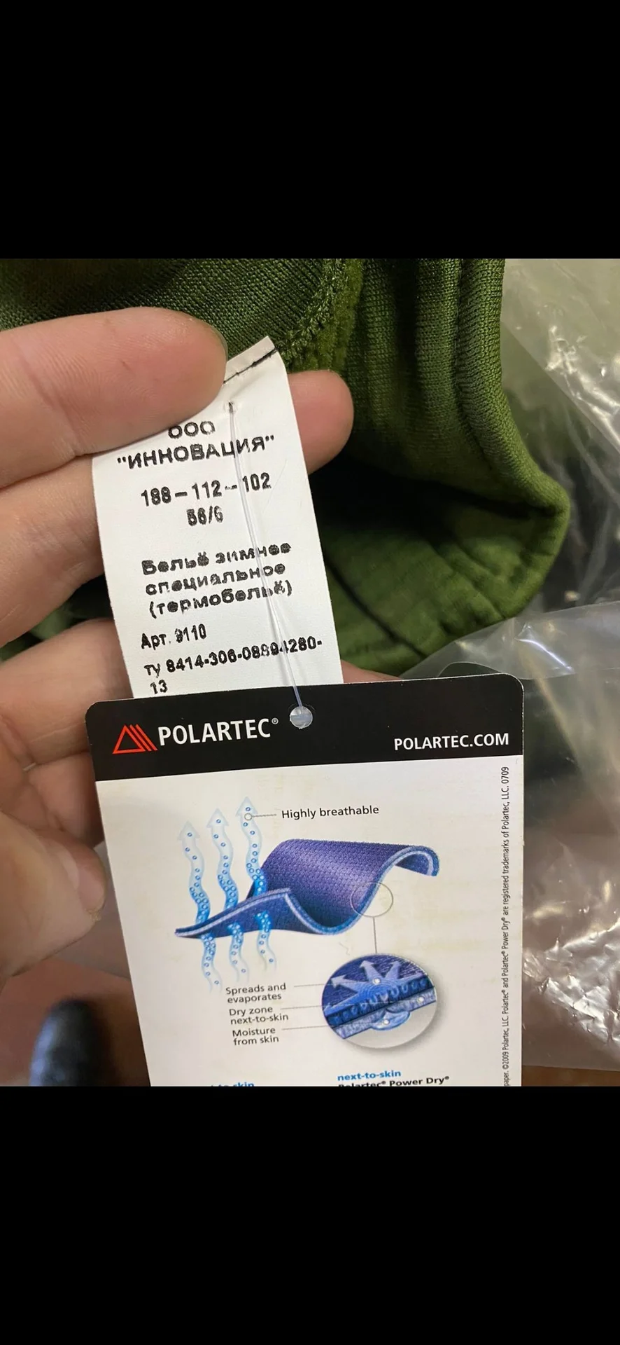 Polartec термобельё, только большие размеры - миниатюра 2