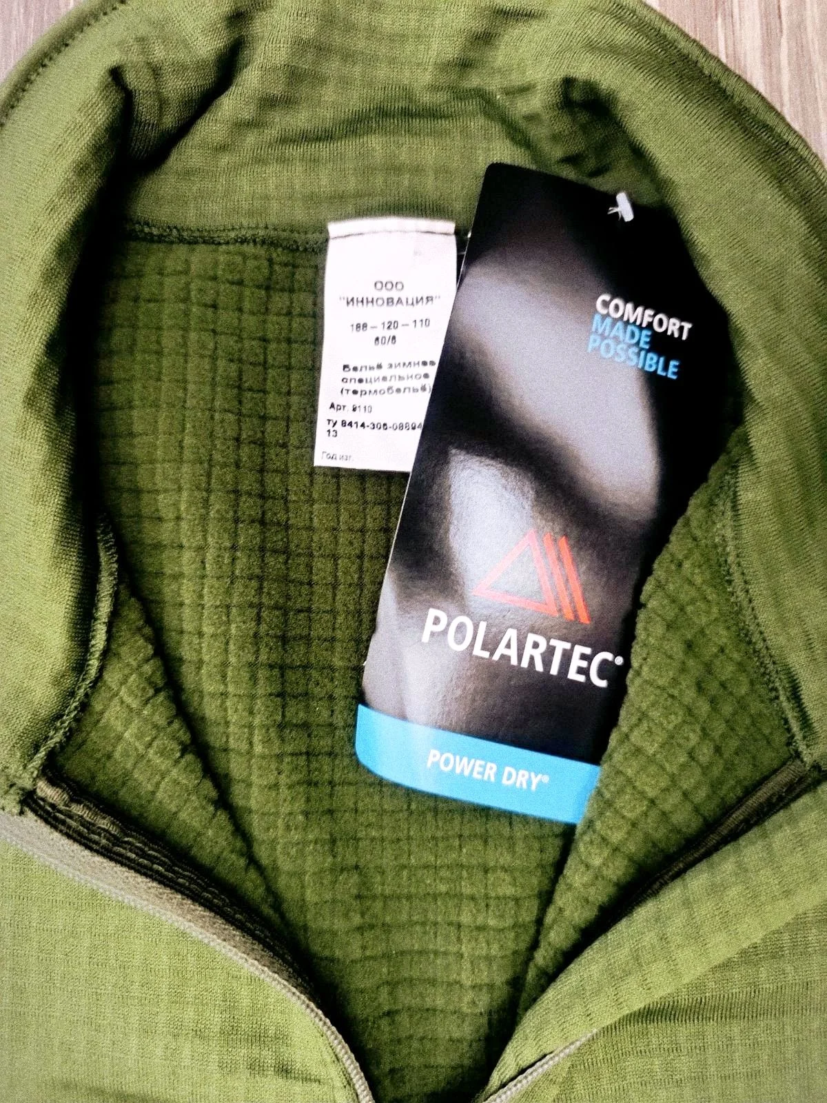 Polartec термобельё, только большие размеры - миниатюра 5