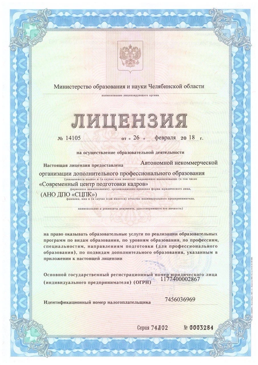 Обучение на тракториста машиниста - миниатюра 3