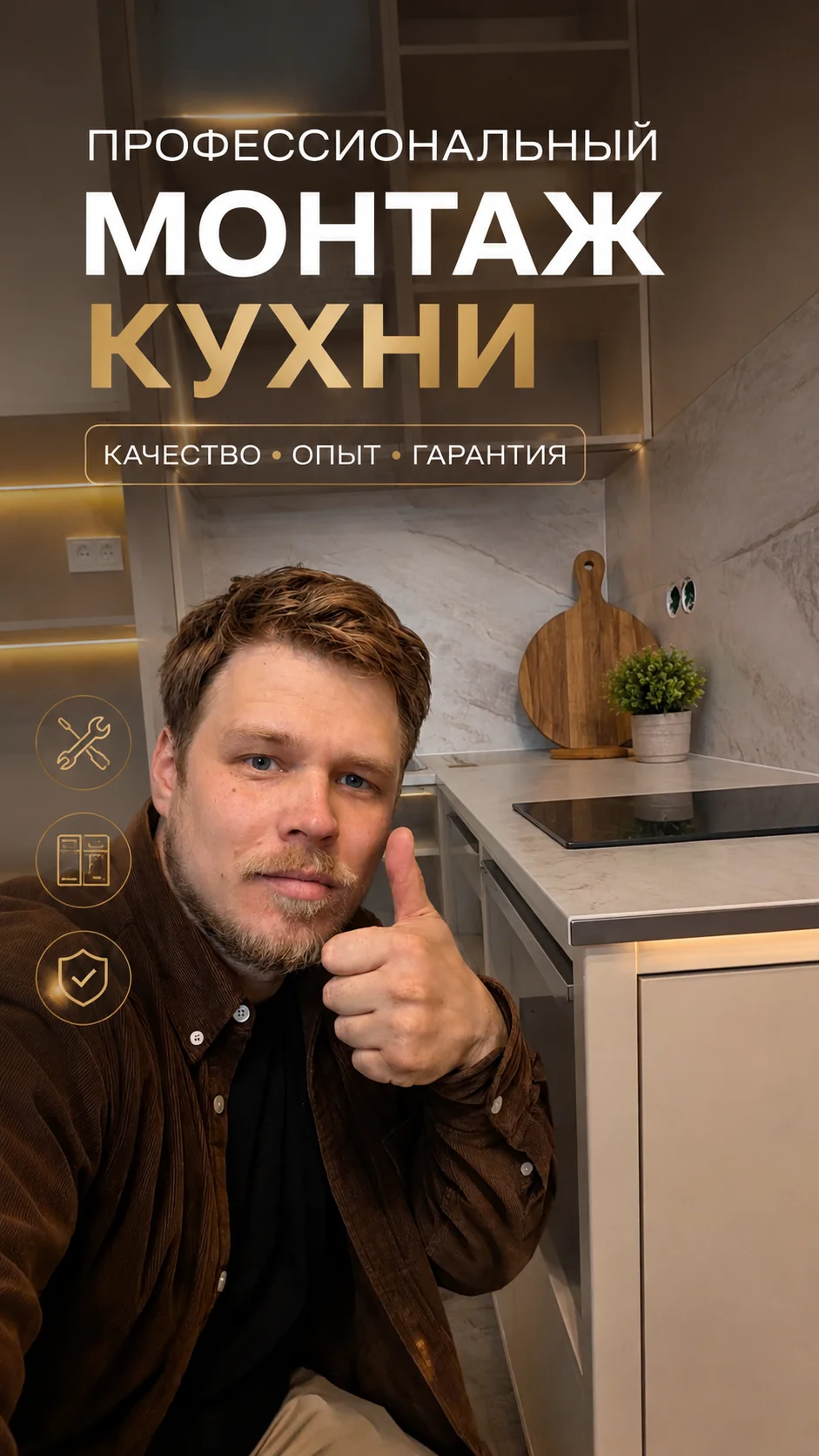 сборка кухни/столешницы HPL - изображение 1
