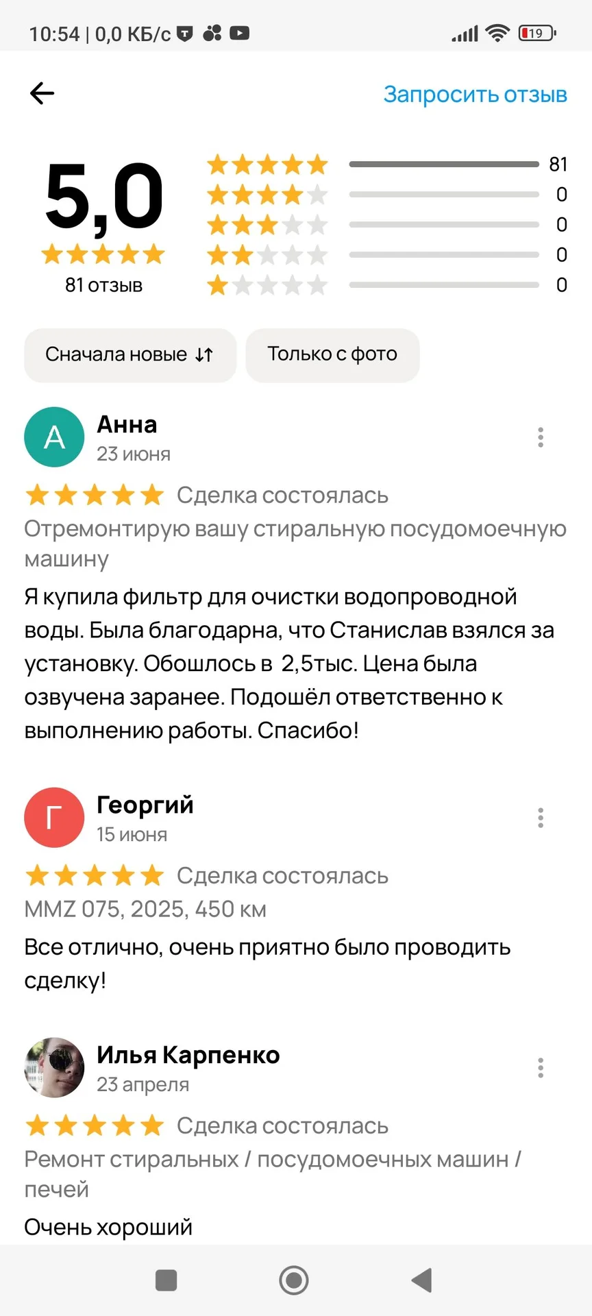 Ремонт стиральных , посудомоечных машин - миниатюра 8