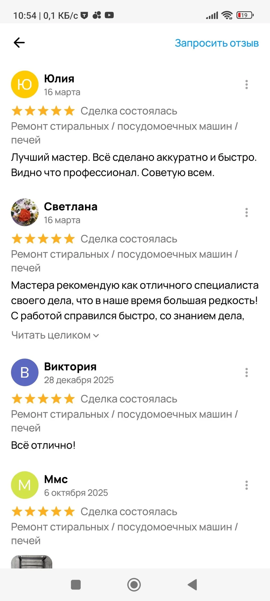 Ремонт стиральных , посудомоечных машин - миниатюра 10