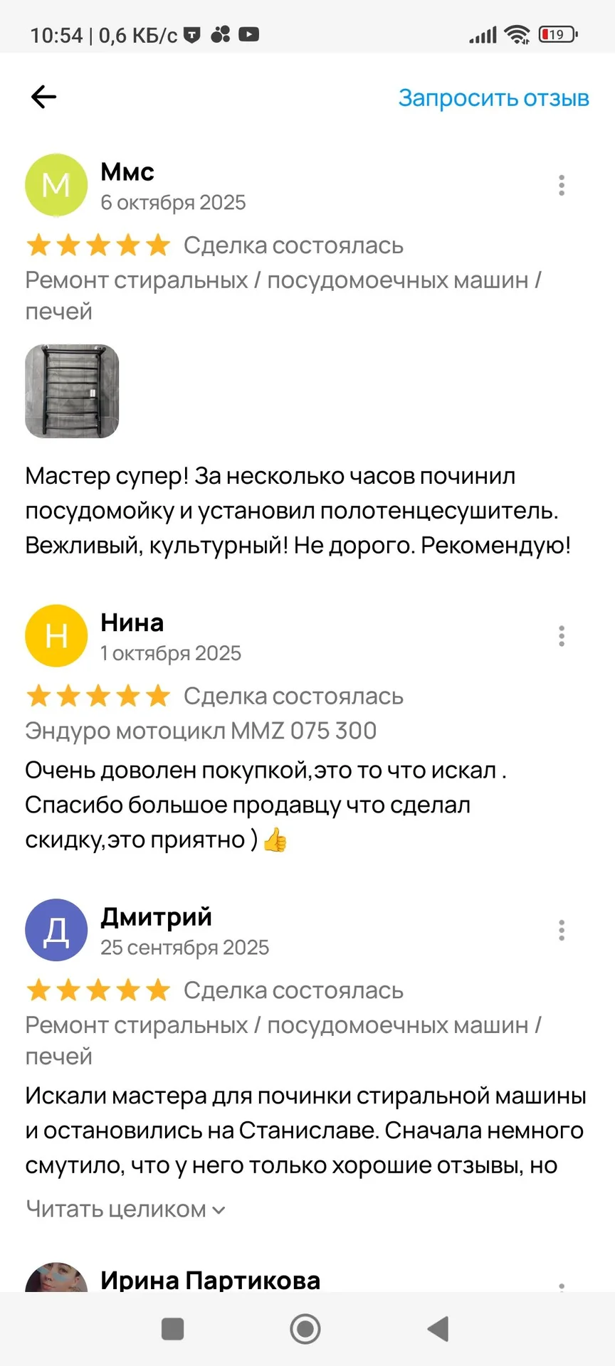 Ремонт стиральных , посудомоечных машин - миниатюра 11