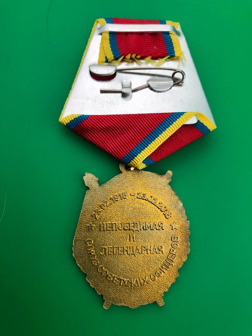 Медаль КПРФ. Одним лотом. - миниатюра 9
