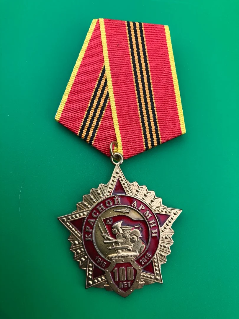 Медаль КПРФ. Одним лотом. - миниатюра 12