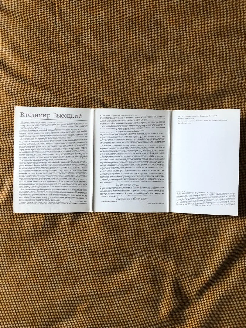 Ретро открытки. Владимир Высоцкий. - миниатюра 12