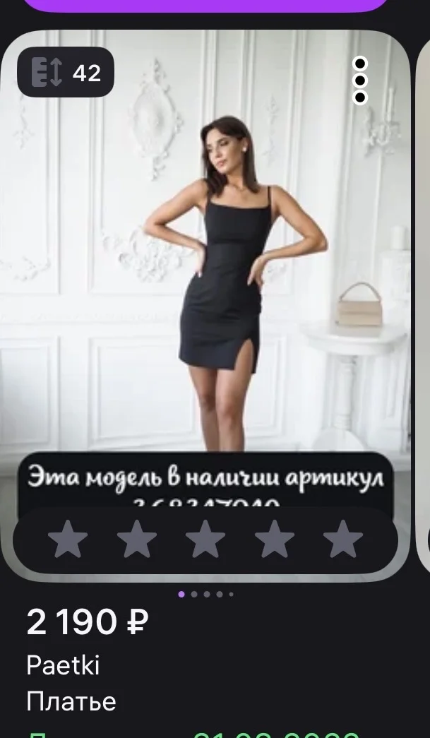 Платье женское черное 42 - миниатюра 8
