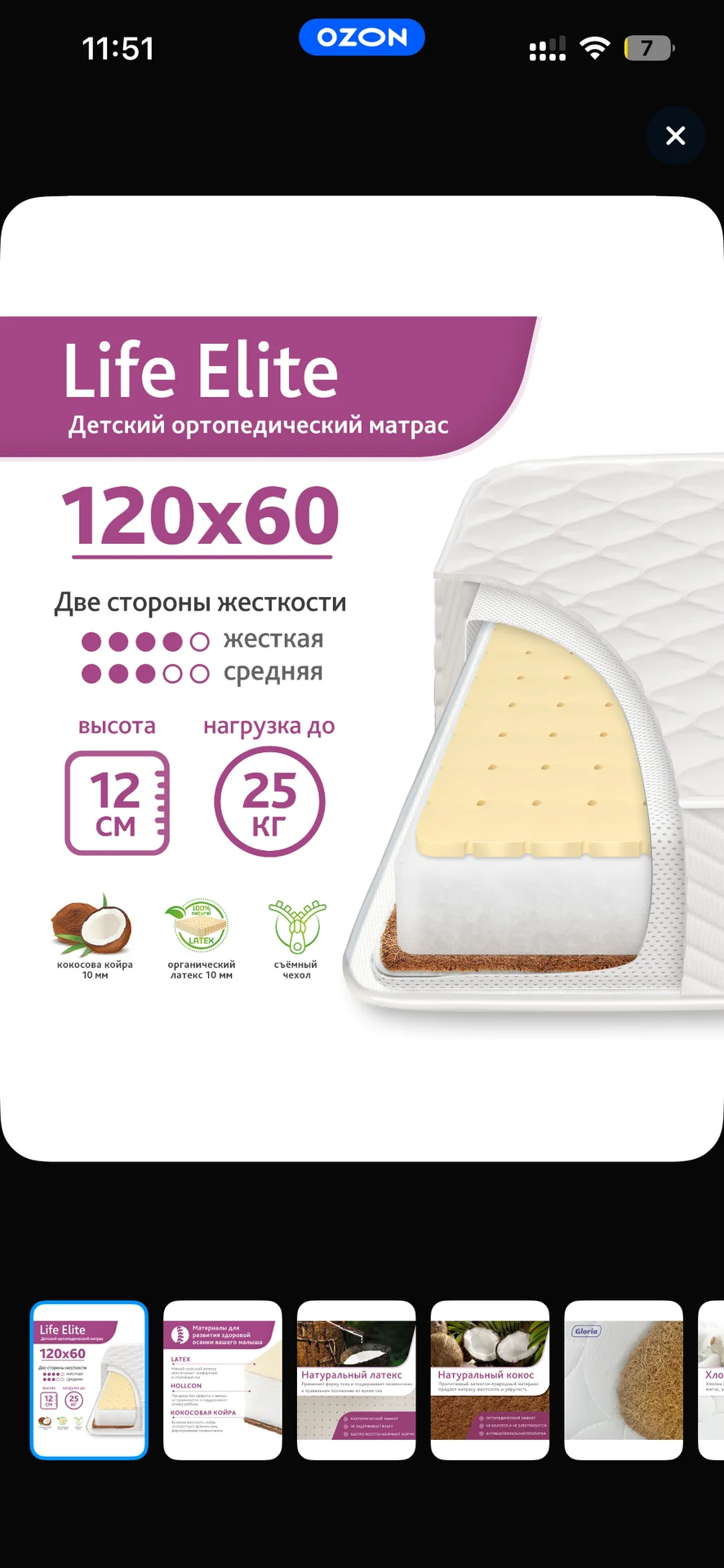 Матрас детский 120 60 - изображение 1