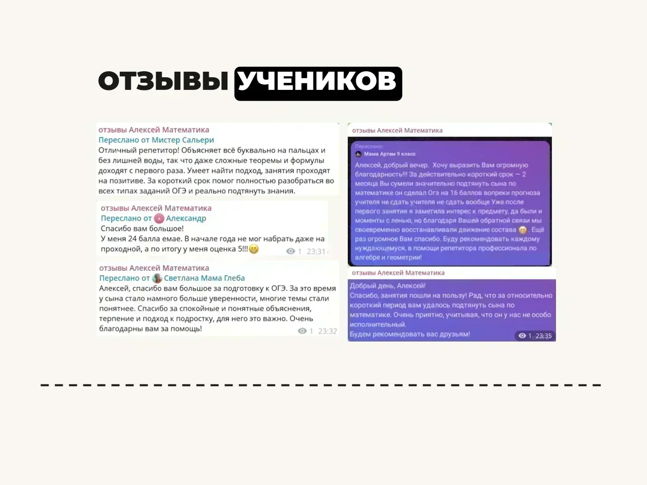 Репетитор по математике ОГЭ и ЕГЭ - миниатюра 6