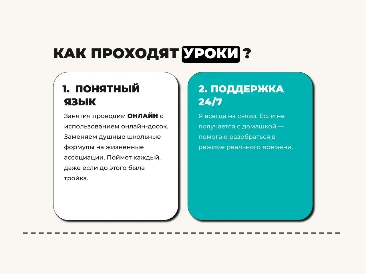 Репетитор по математике ОГЭ и ЕГЭ - миниатюра 3