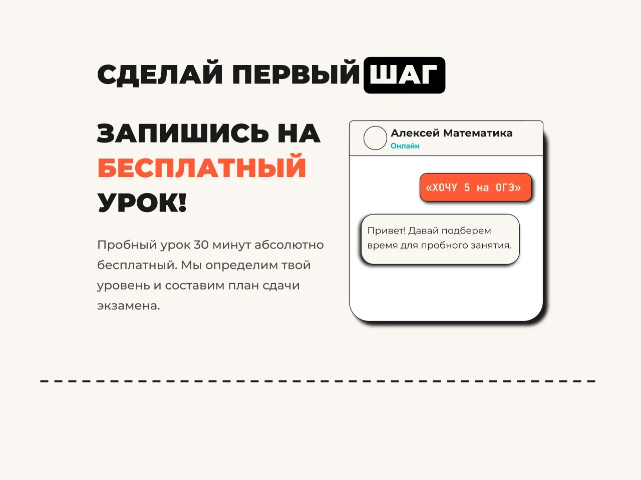 Математика ОГЭ репетитор - миниатюра 2