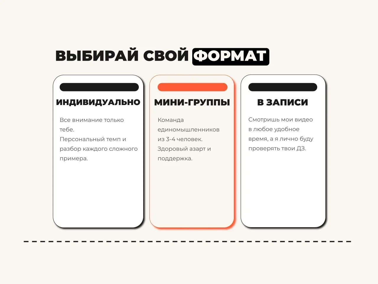 Репетитор по математике - миниатюра 7