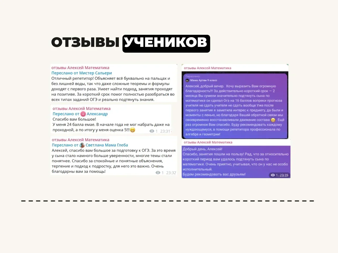 Репетитор по математике ОГЭ и ЕГЭ - миниатюра 6