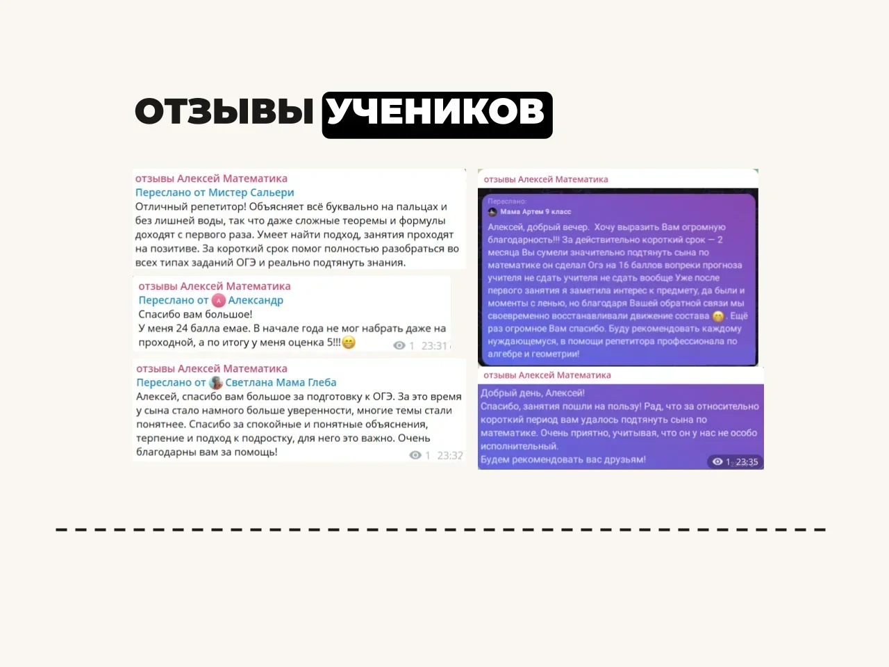 Математика для поступления репетитор - миниатюра 6