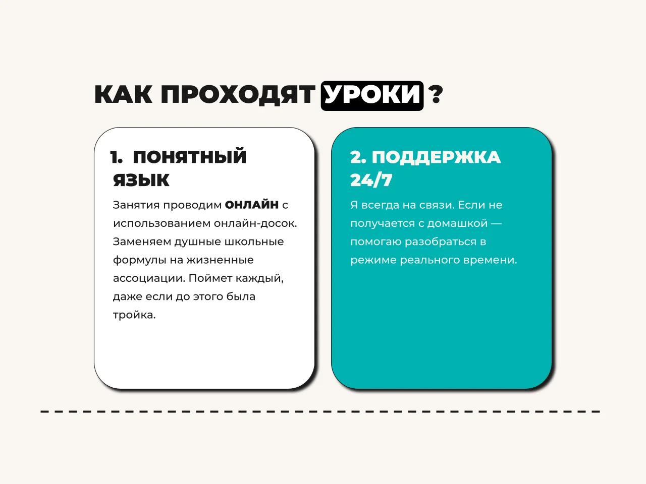Репетитор по математике - миниатюра 5