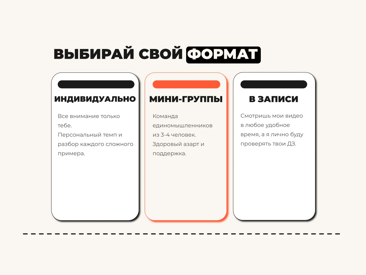 Репетитор по математике - миниатюра 7