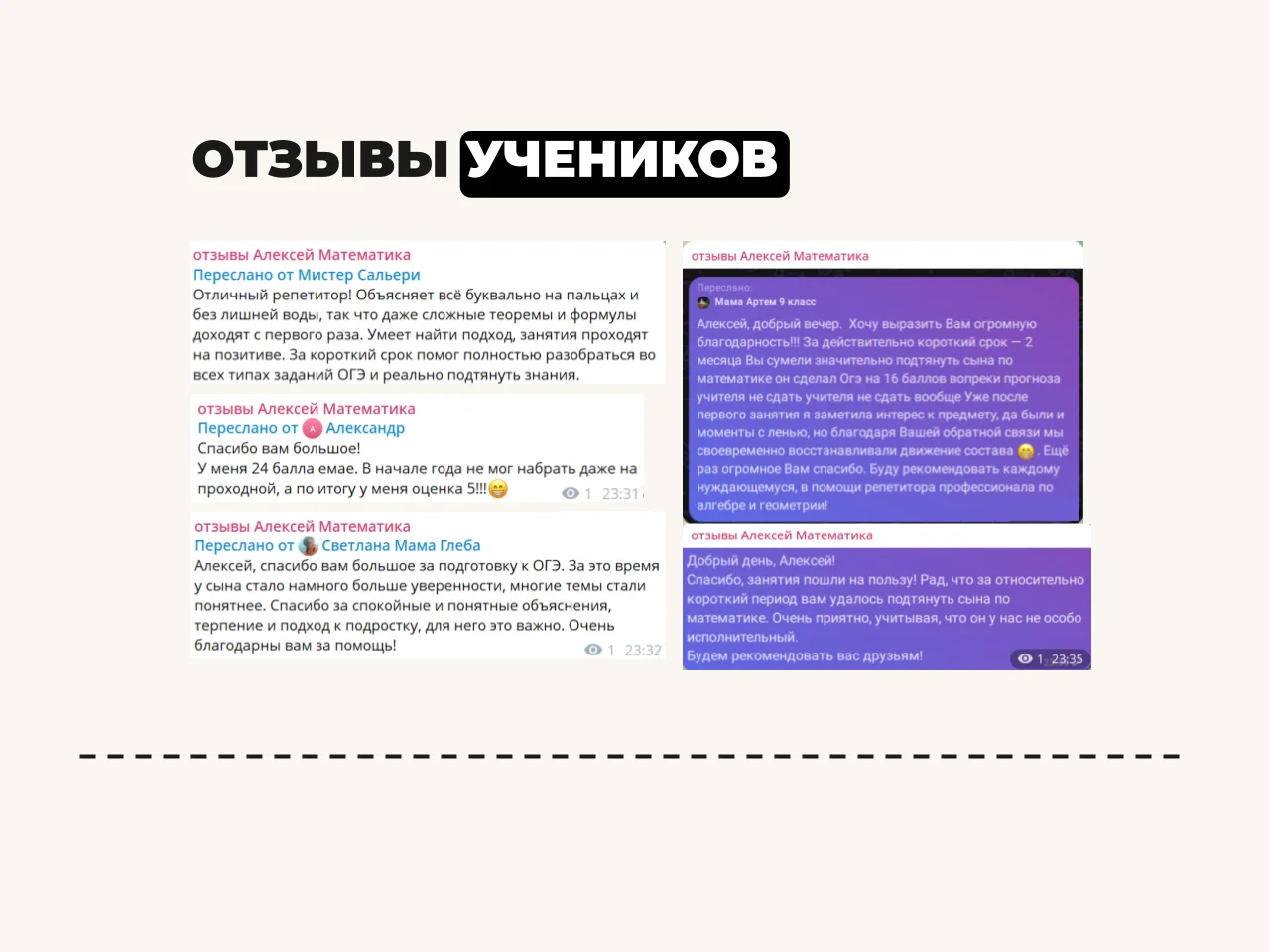 Репетитор по математике ОГЭ и ЕГЭ - миниатюра 3