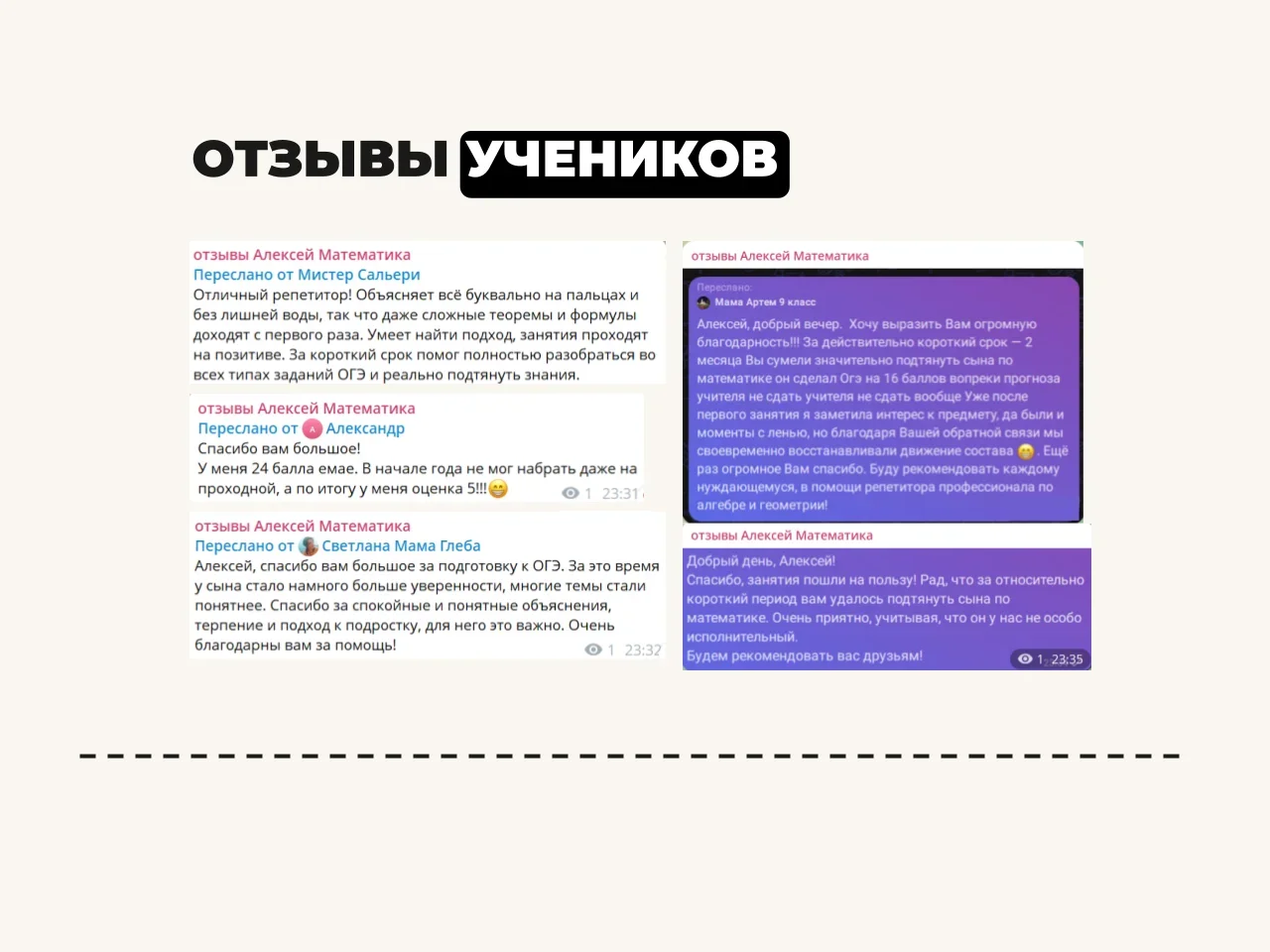 Репетитор по математике ОГЭ и ЕГЭ - миниатюра 6