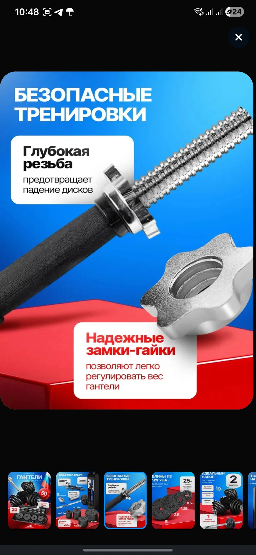 Гантели разборные - миниатюра 3