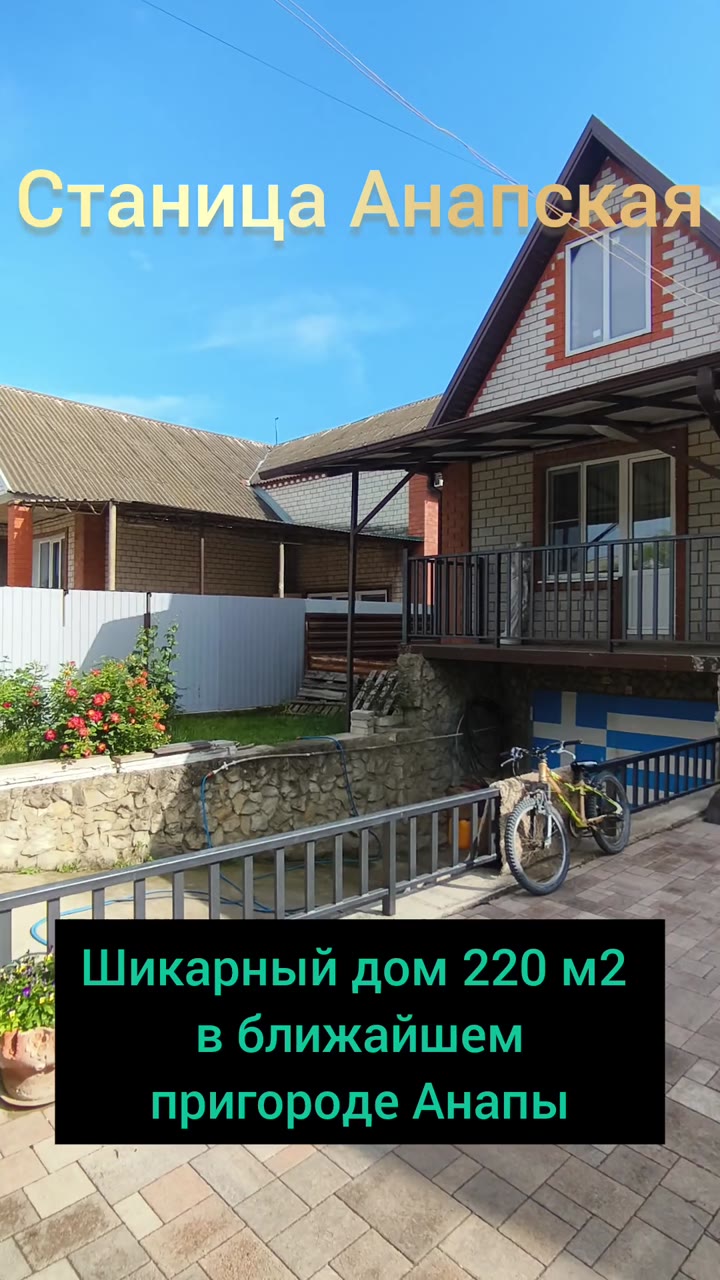 Добротный дом 220 м 2 на 10 сотках - видео 40