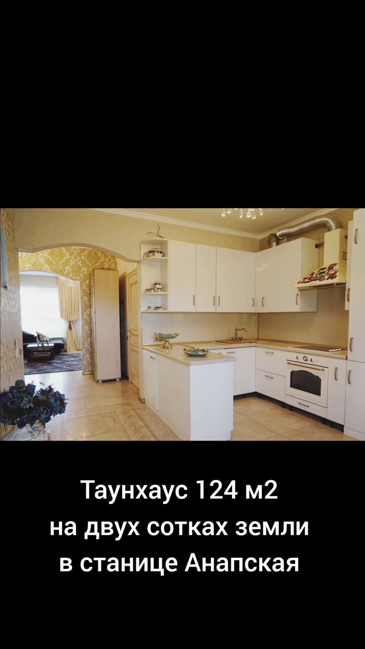ТаунХаус с мебелью и техникой - видео 22
