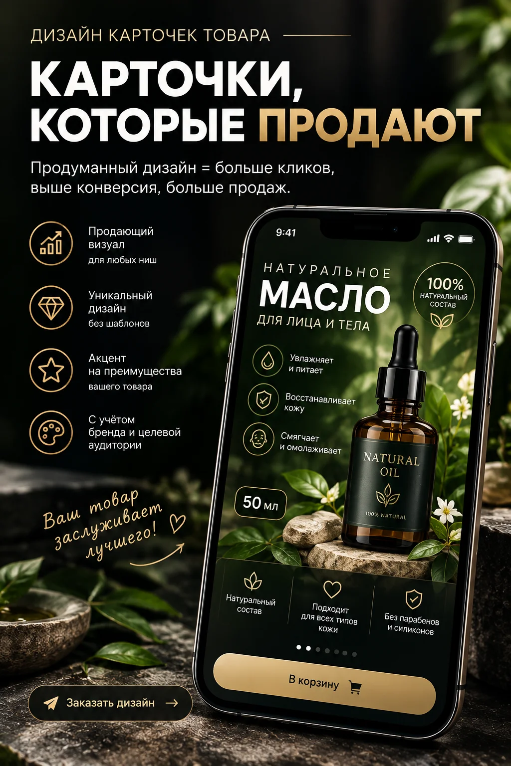 Инфографика для WB/Ozon - миниатюра 2