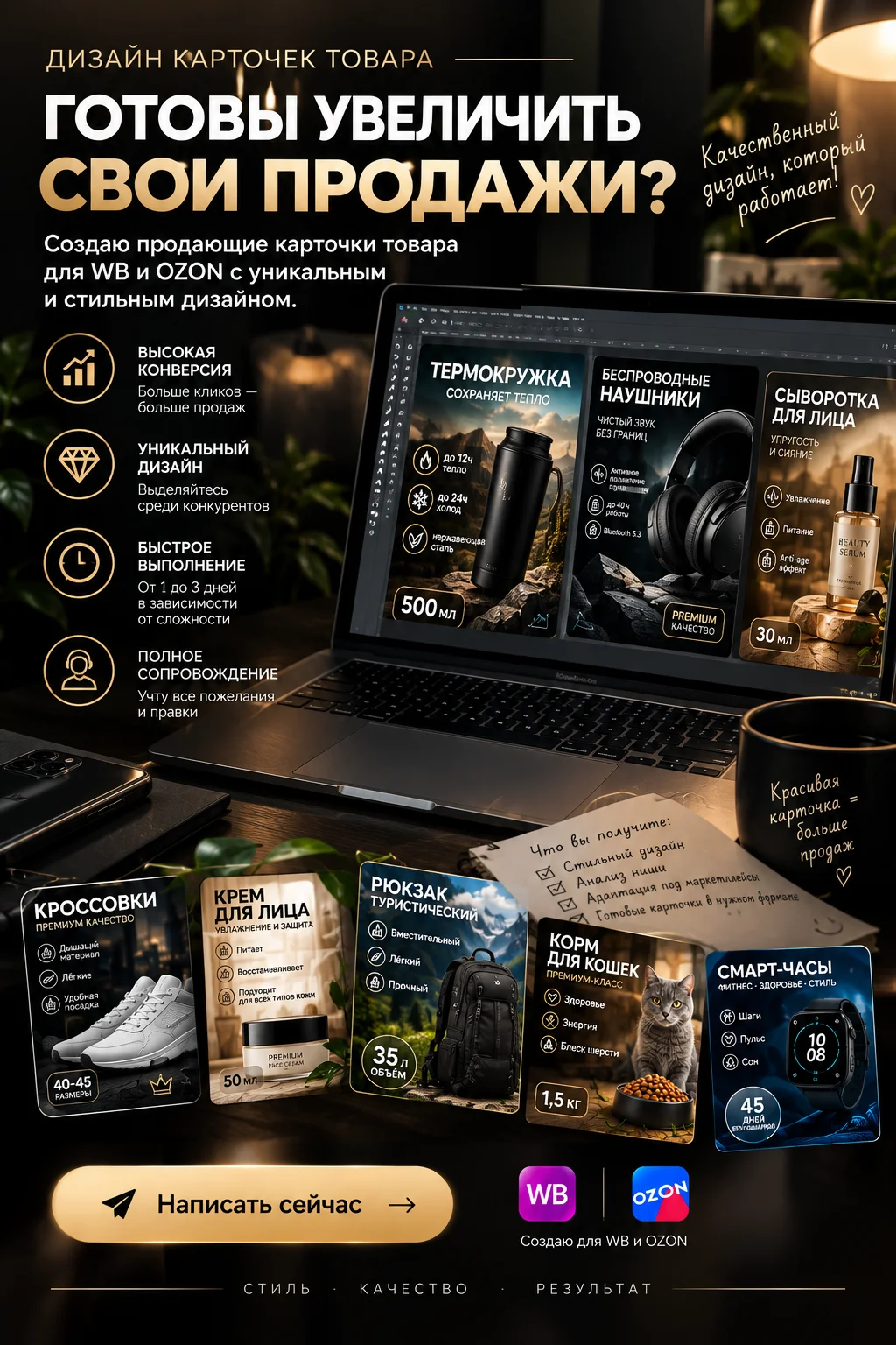 Инфографика для WB/Ozon - миниатюра 5