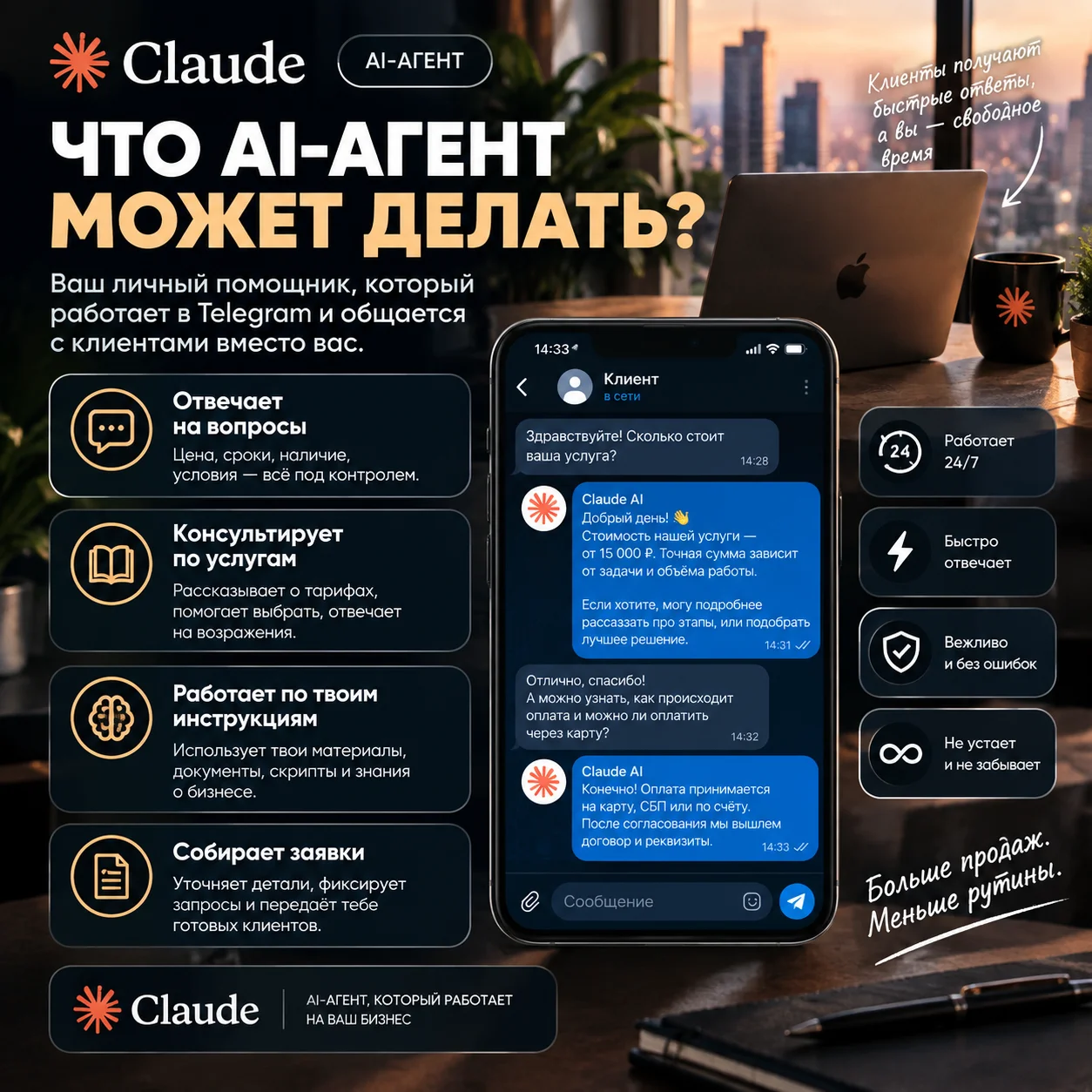 AI-агент в Claude - создай за 40 минут - миниатюра 3