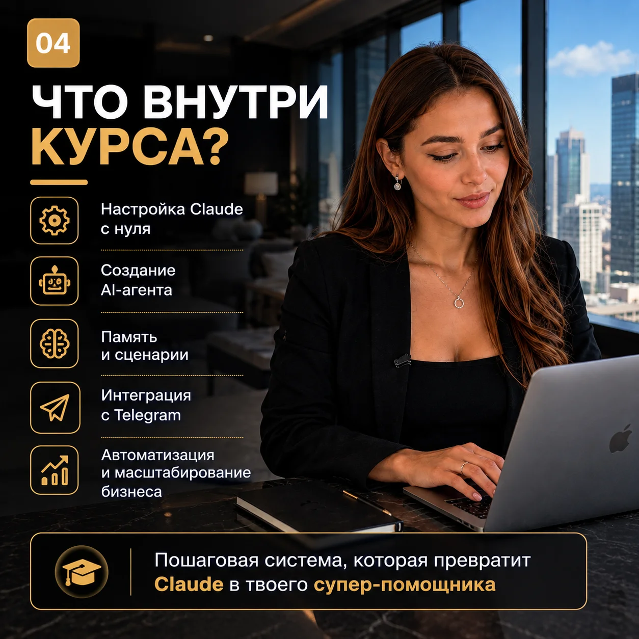 AI-агент в Claude - создай за 40 минут - миниатюра 4
