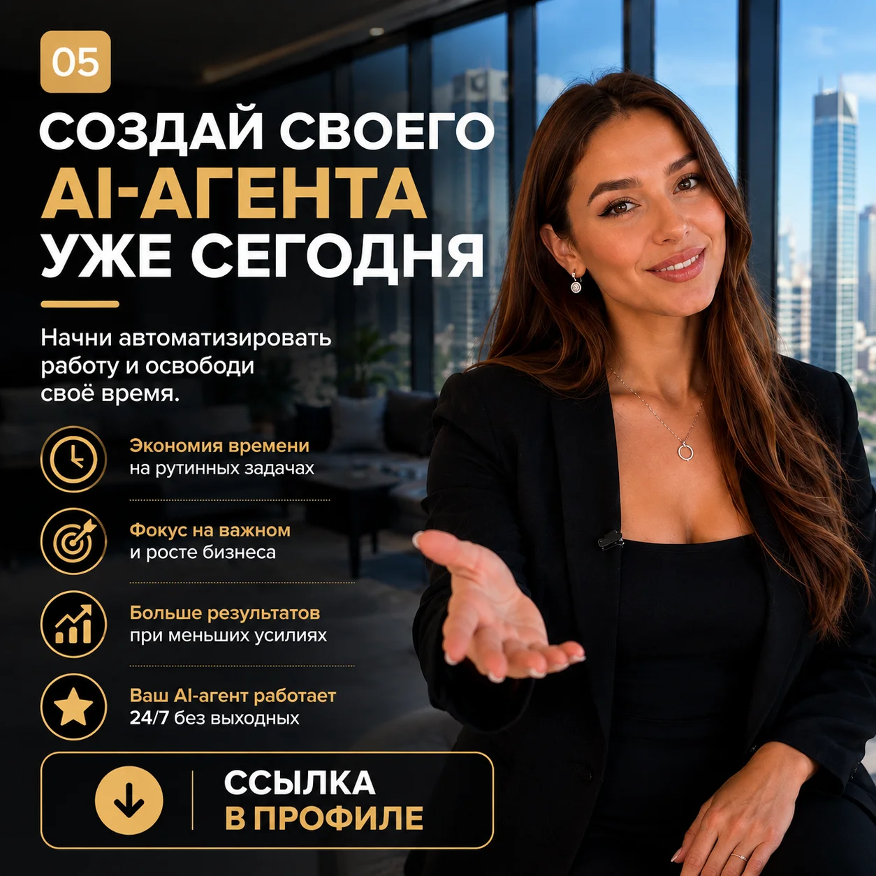 AI-агент в Claude - создай за 40 минут - миниатюра 5
