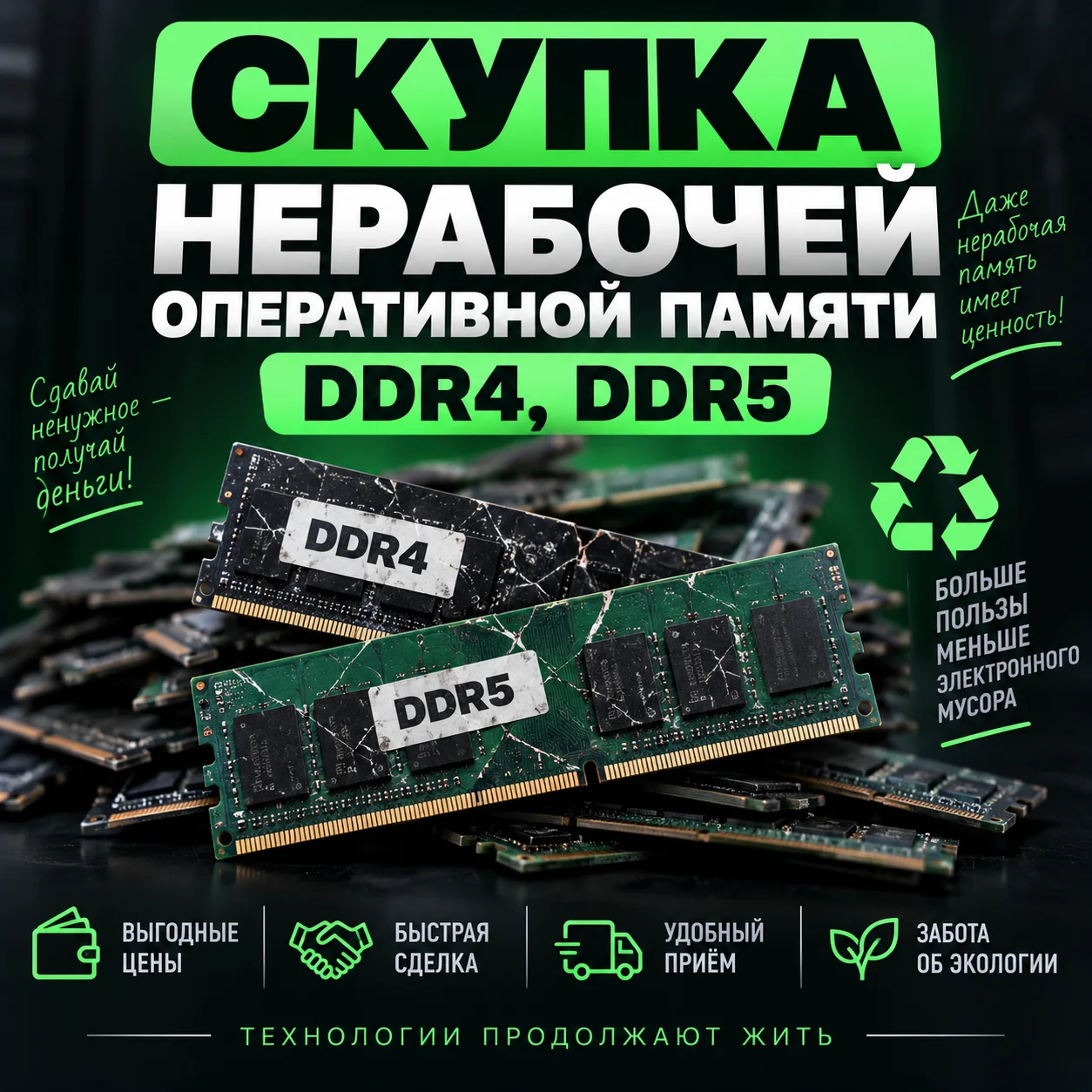 ремонт оперативной памяти DDR4, DDR5 - миниатюра 2