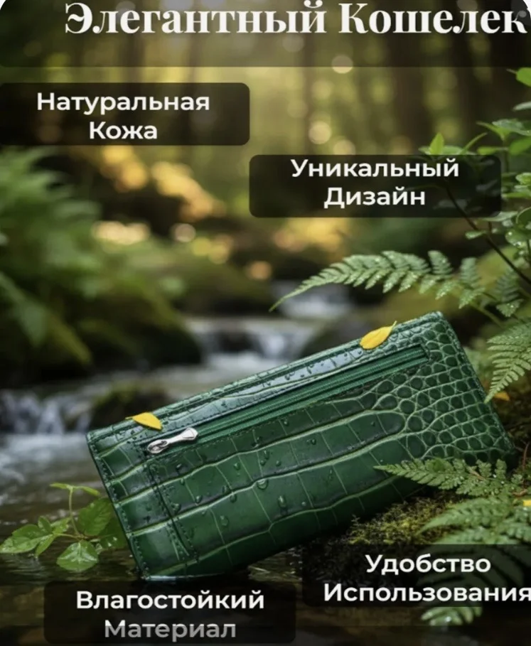 Кошелёк женский кожаный - миниатюра 4