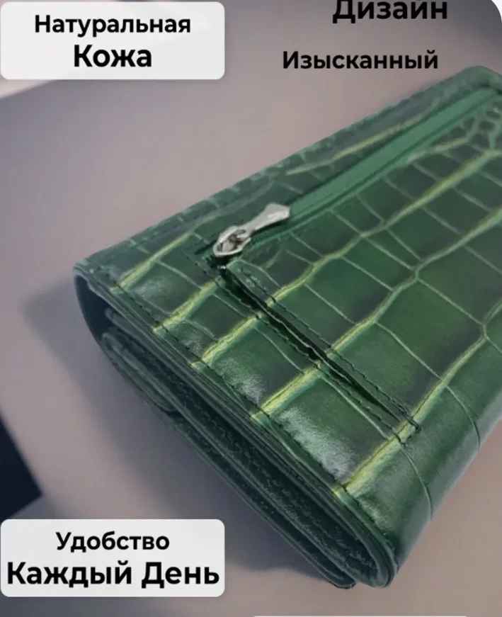 Кошелёк женский кожаный - миниатюра 5