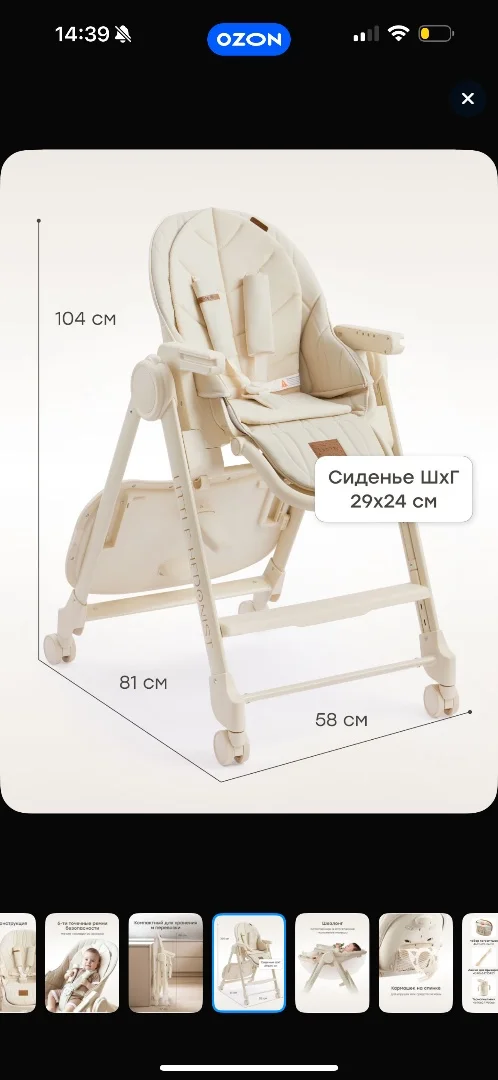 Стульчик для кормления happy baby - миниатюра 6