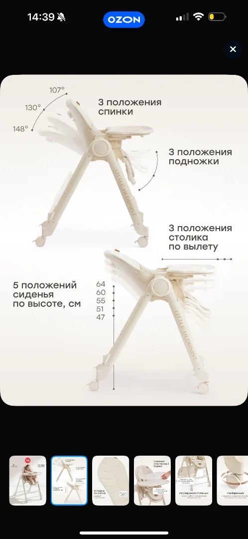Стульчик для кормления happy baby - миниатюра 8