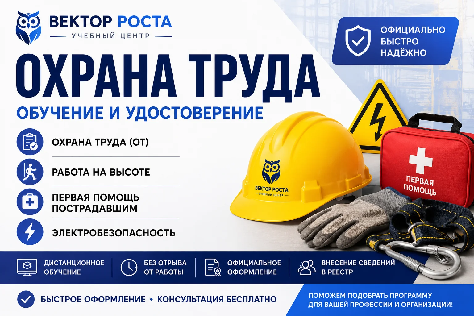 Обучение, Корочки - миниатюра 5