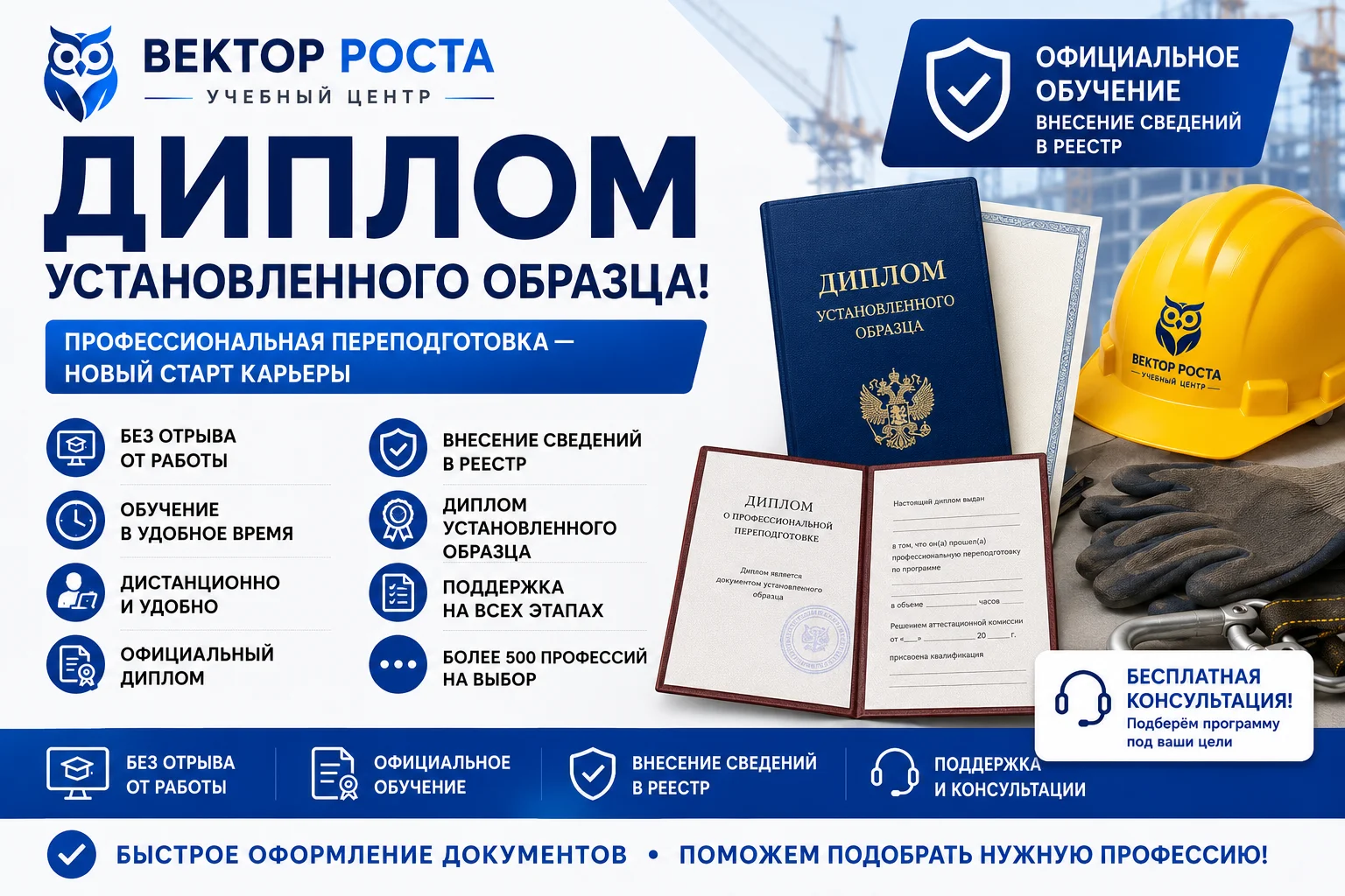 Обучение , рабочие специальности - изображение 1
