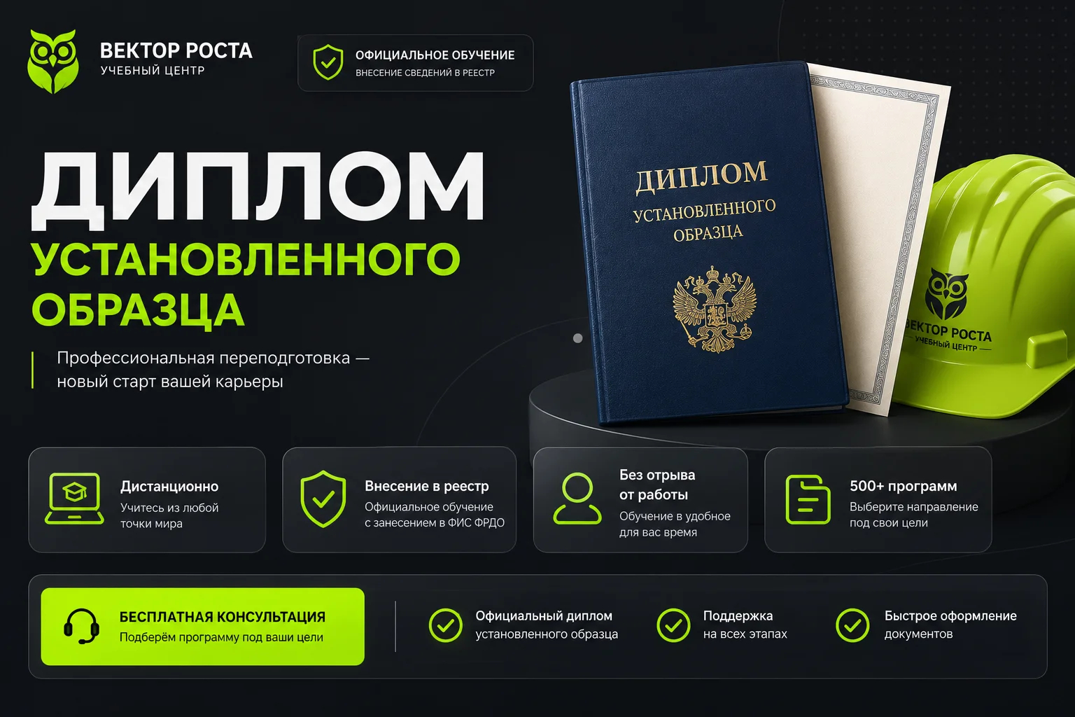 Удостоверение , Корочки , Обучение - изображение 1