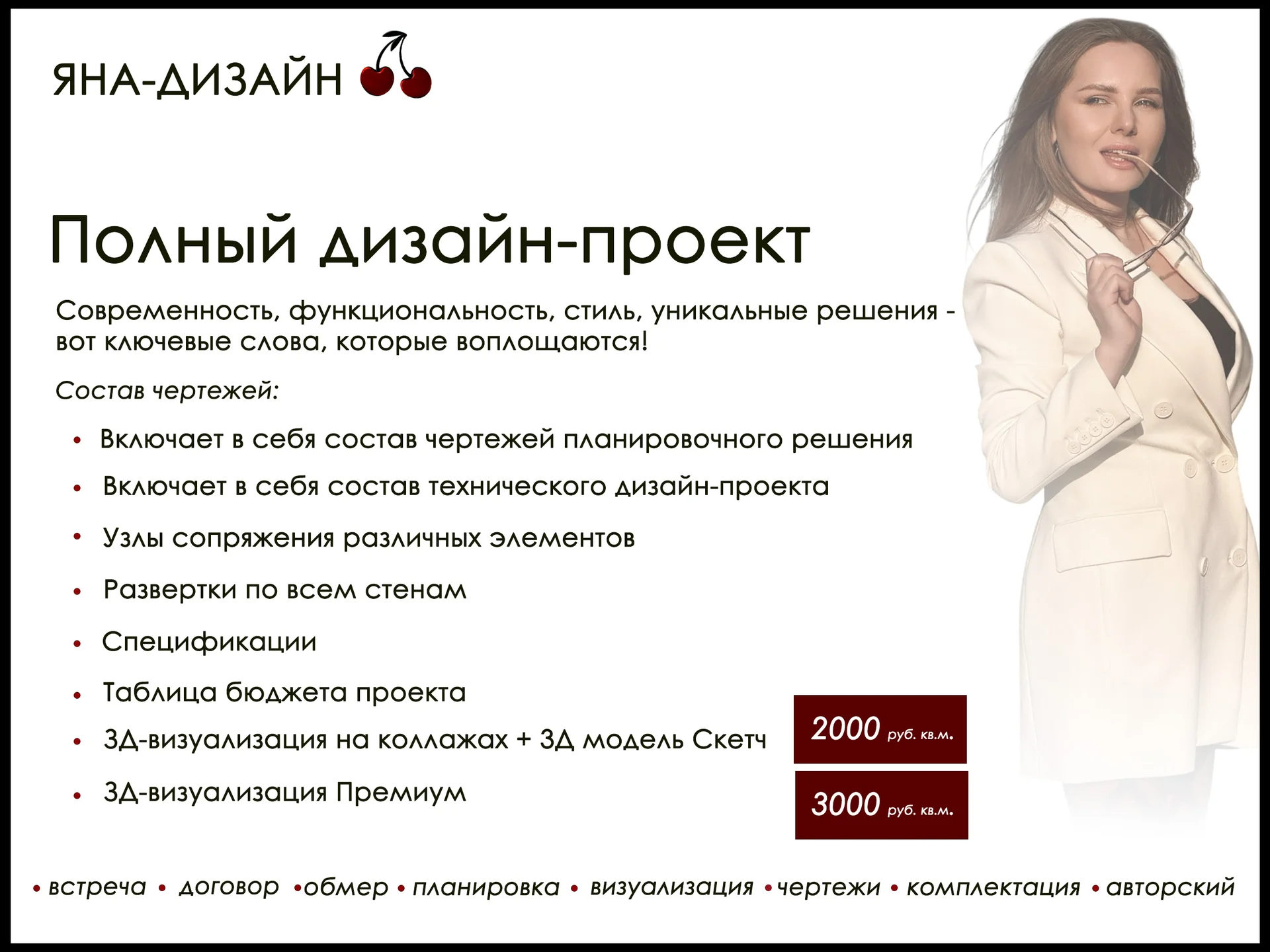 Дизайн интерьера / Планировочное решение - миниатюра 4