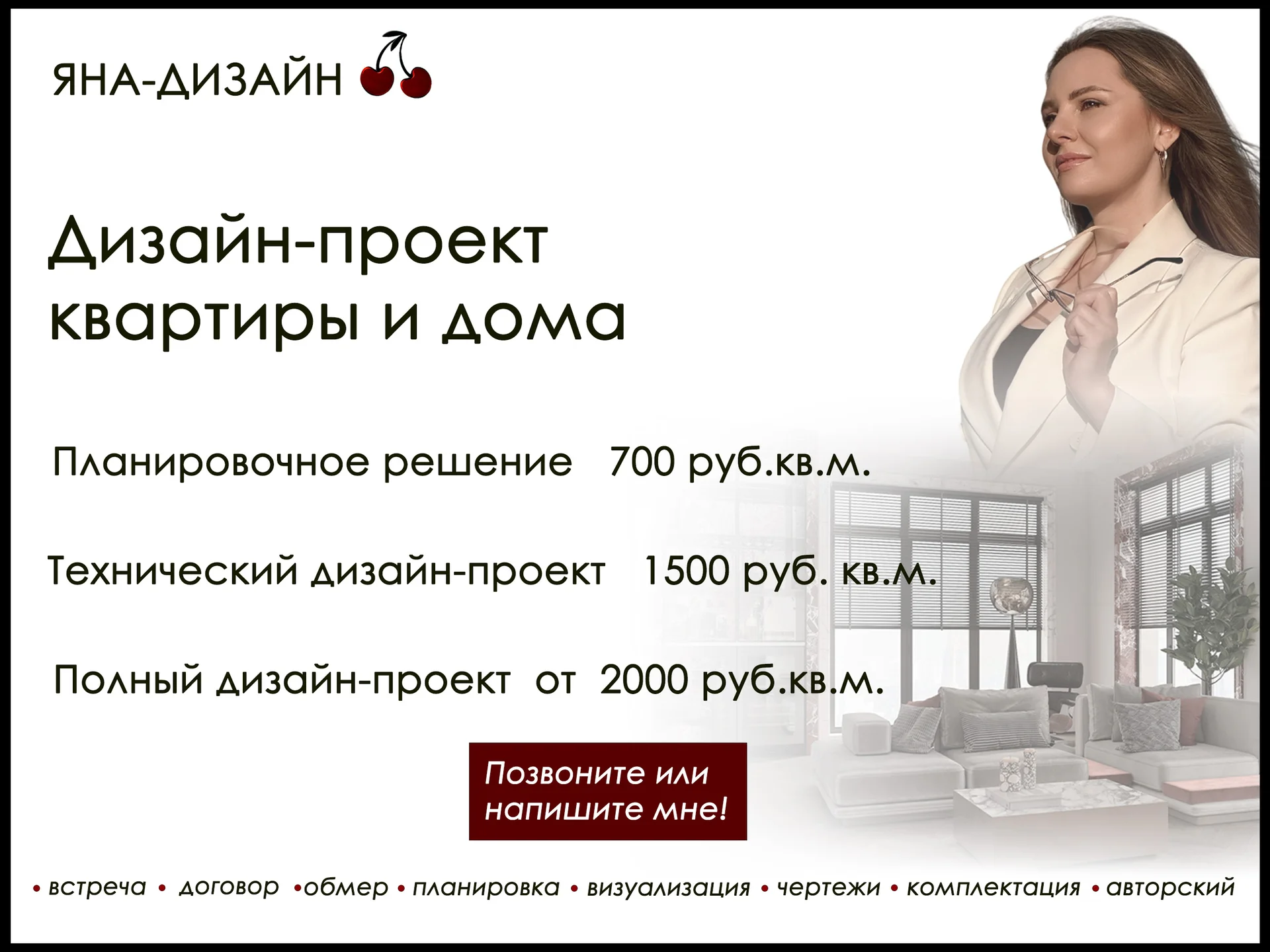 Дизайн интерьера / Планировочное решение - изображение 1