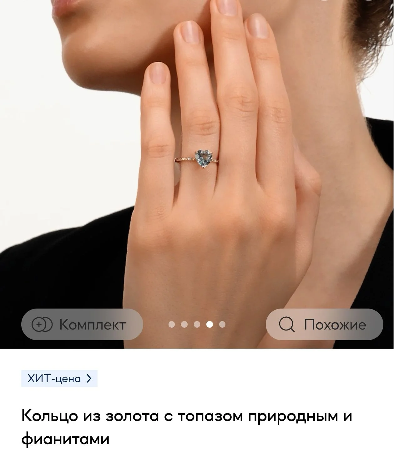 Золотое кольцо «Сердце» - миниатюра 3