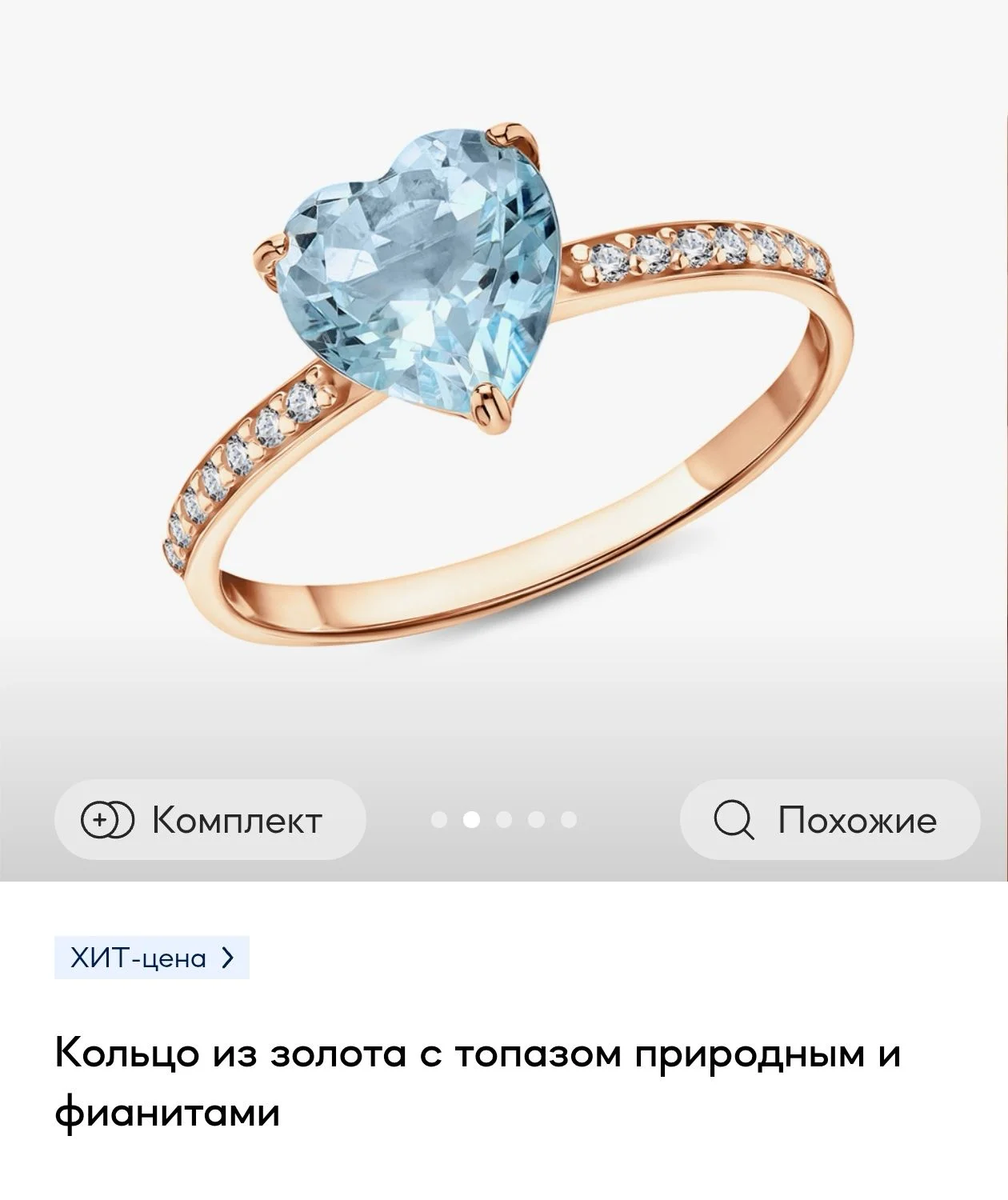 Золотое кольцо «Сердце» - миниатюра 4