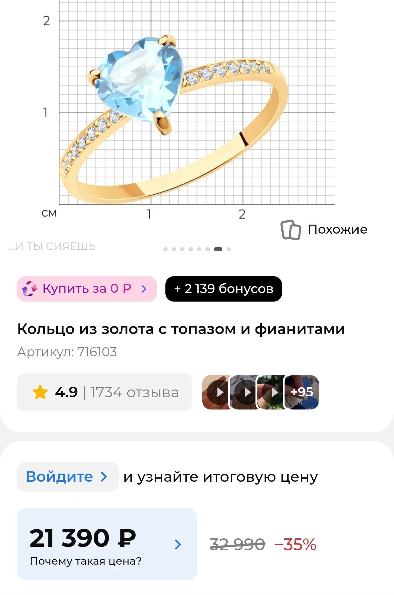 Золотое кольцо «Сердце» - миниатюра 5