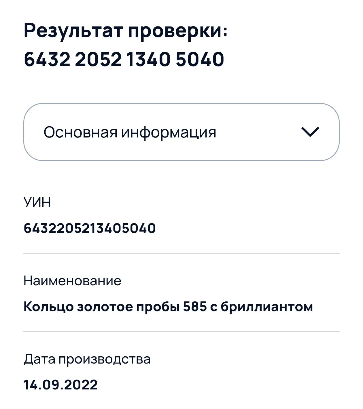 Золотое кольцо с бриллиантами, дорожка - миниатюра 4