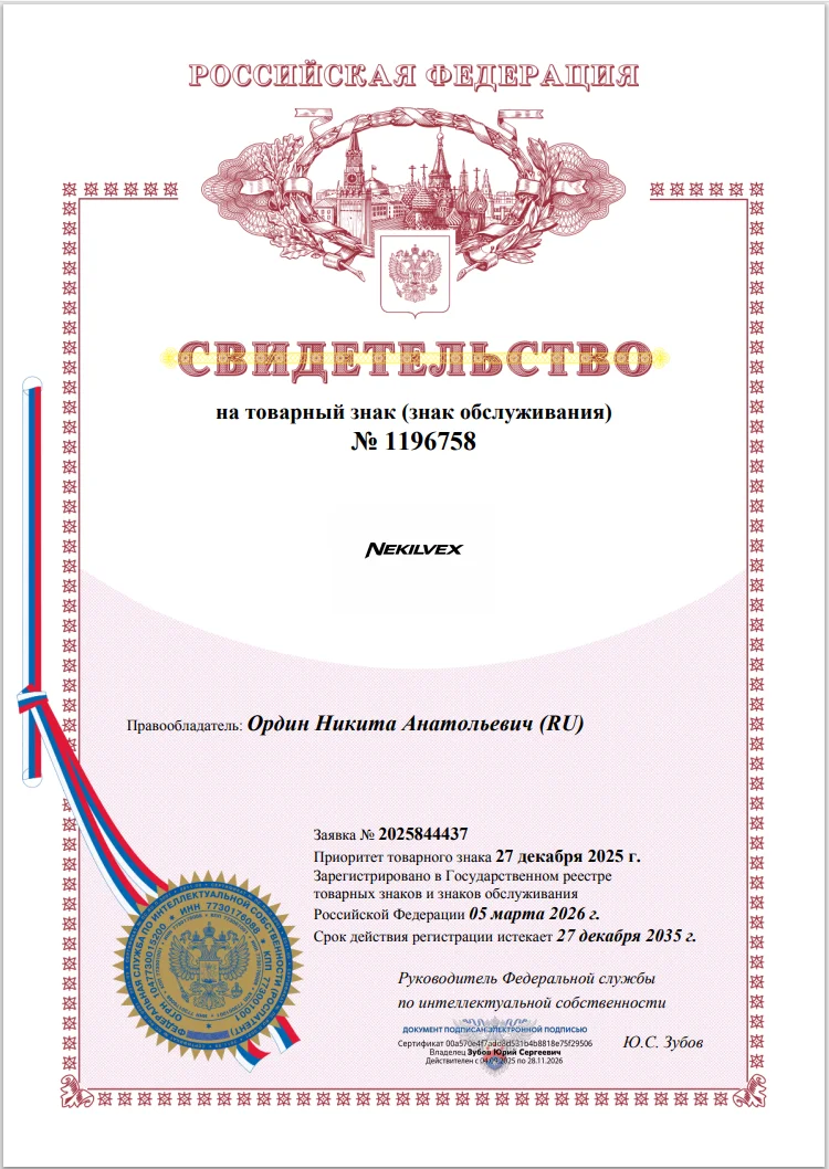 Регистрация товарного знака в Роспатенте | Патентный поверенный - миниатюра 2