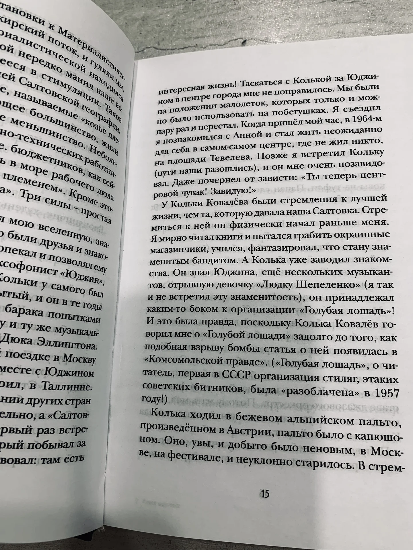Эдуард Лимонов. Книга мёртвых (с автографом) - миниатюра 5