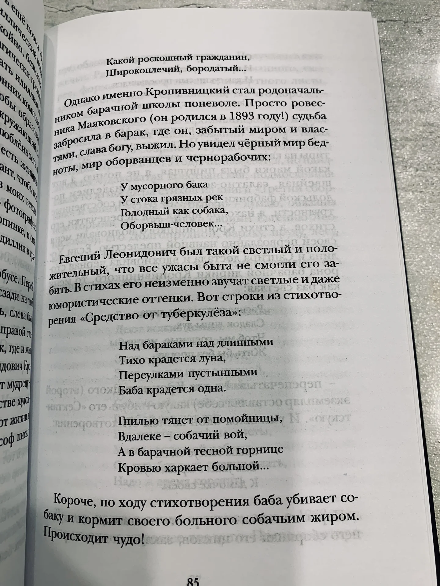 Эдуард Лимонов. Книга мёртвых (с автографом) - миниатюра 6