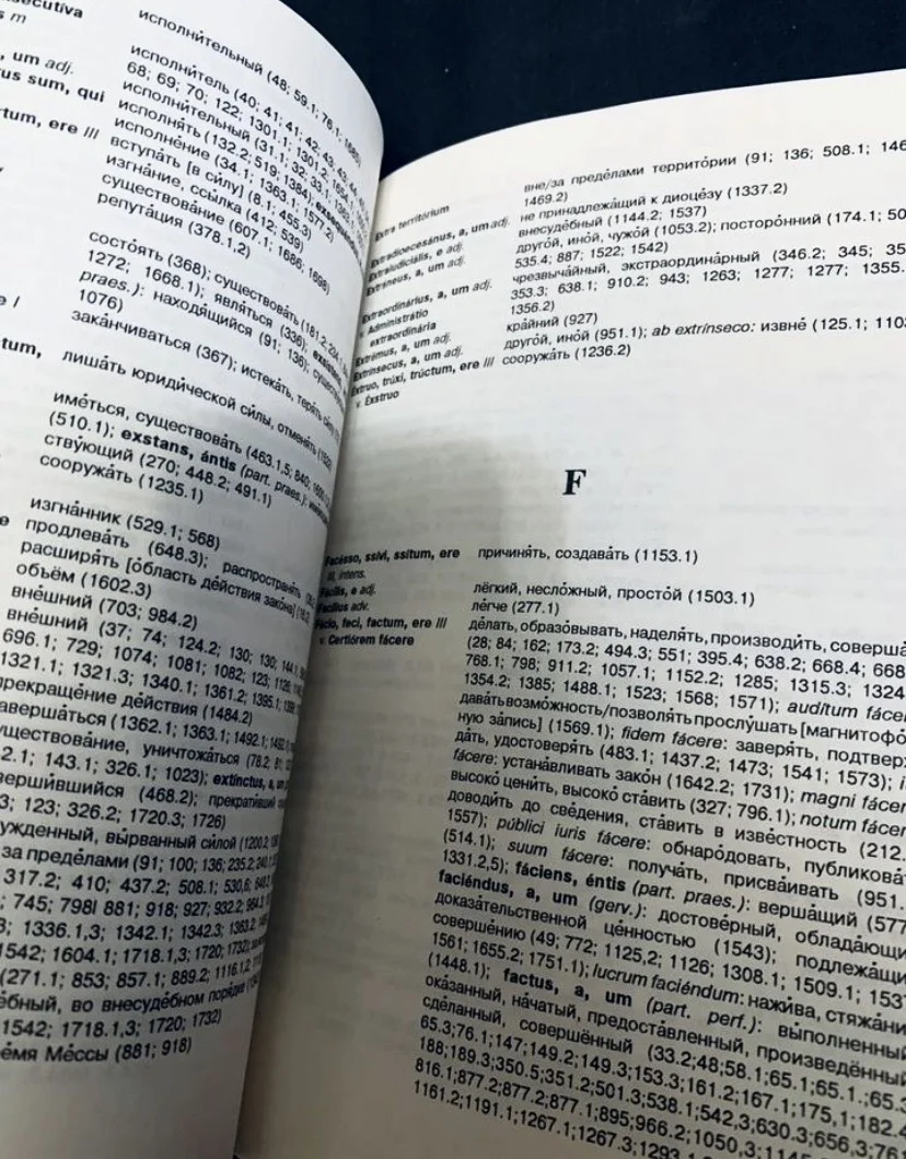 Латино-русский словарь Кодекса Канонического права - миниатюра 4