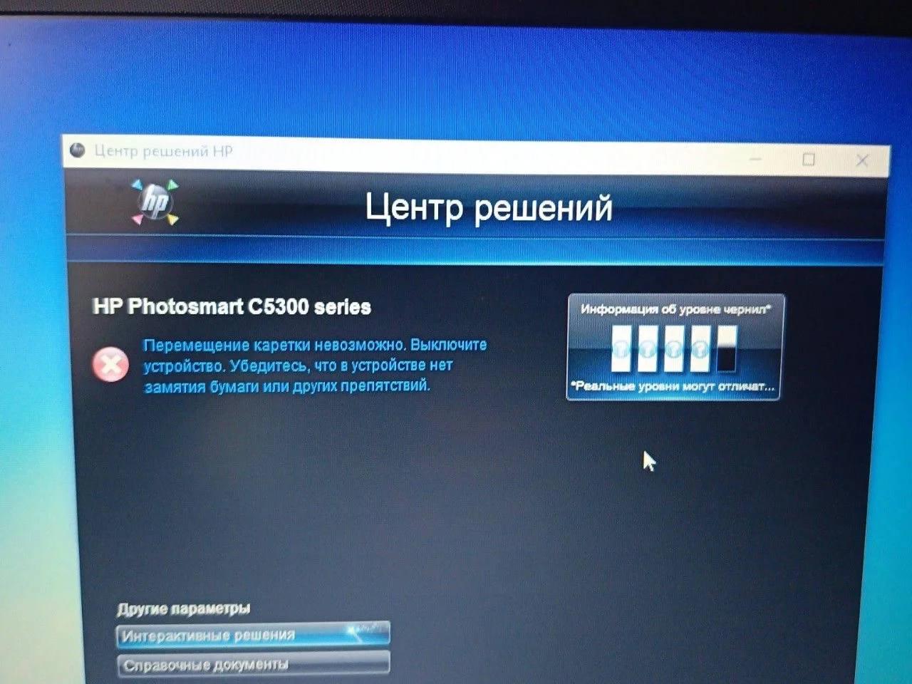 Цветной принтер HP Photosmart C5383 All-in-One - миниатюра 7